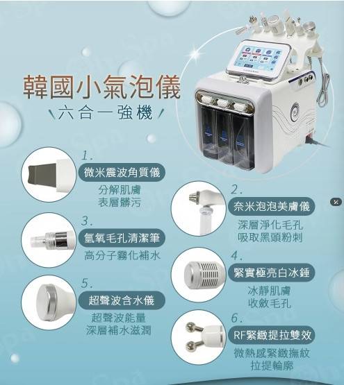 碳氫水氧毛孔清潔小氣泡