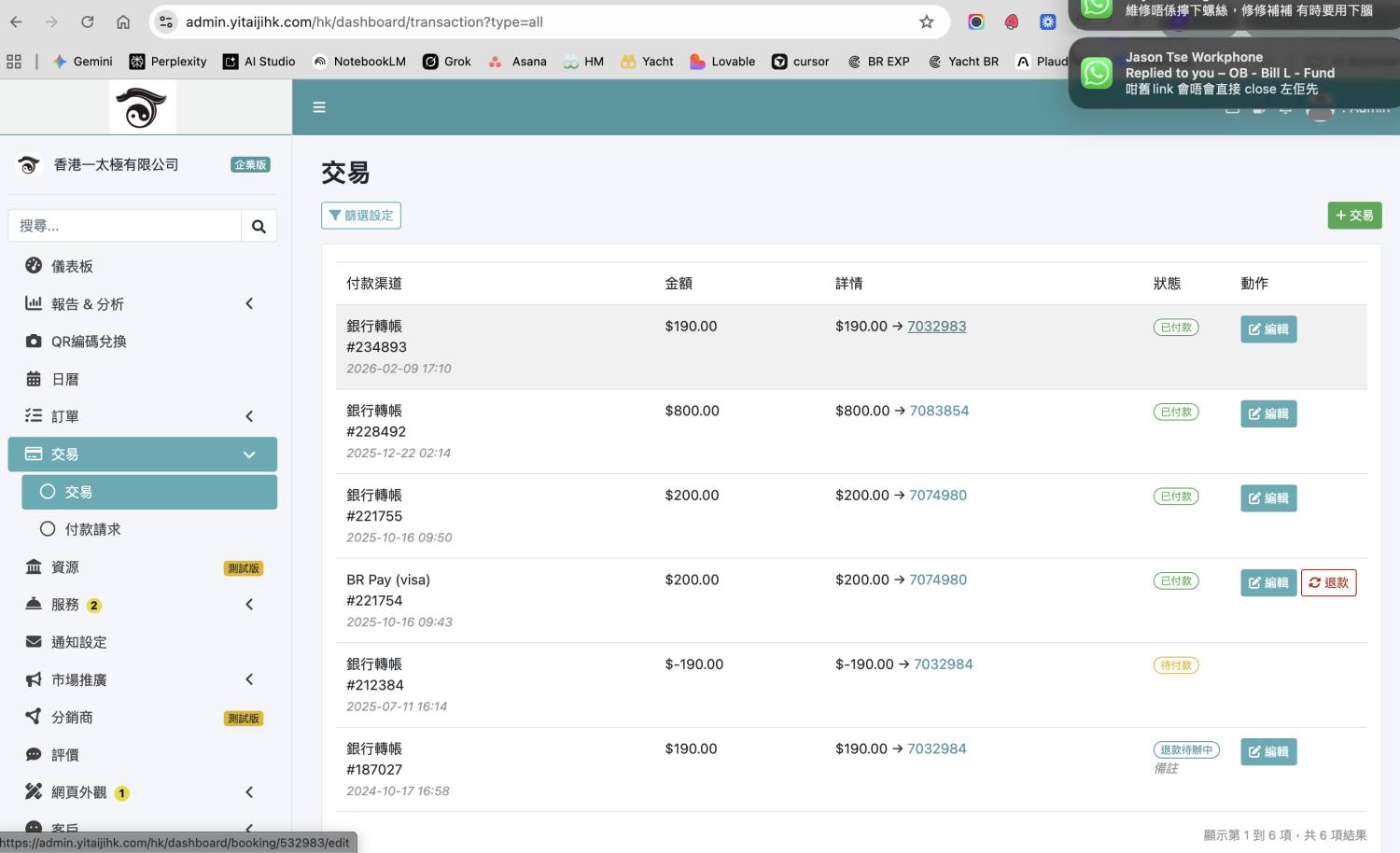 BTL EMSCULPT增肌減脂療程